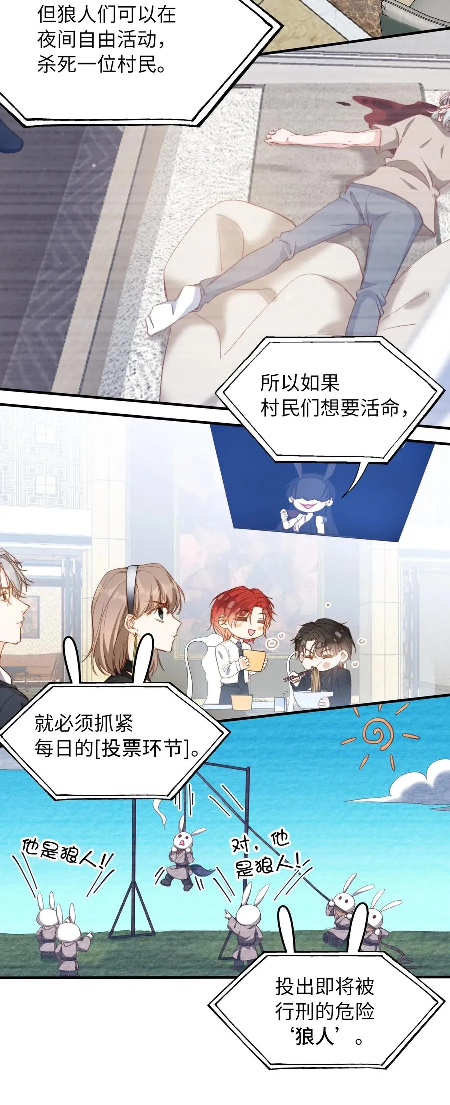 058 不能被同化 第4页