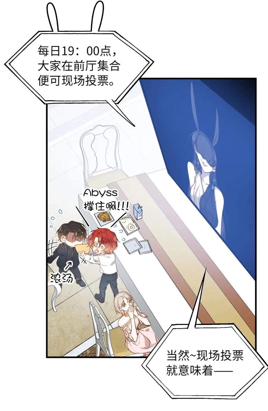 058 不能被同化 第6页