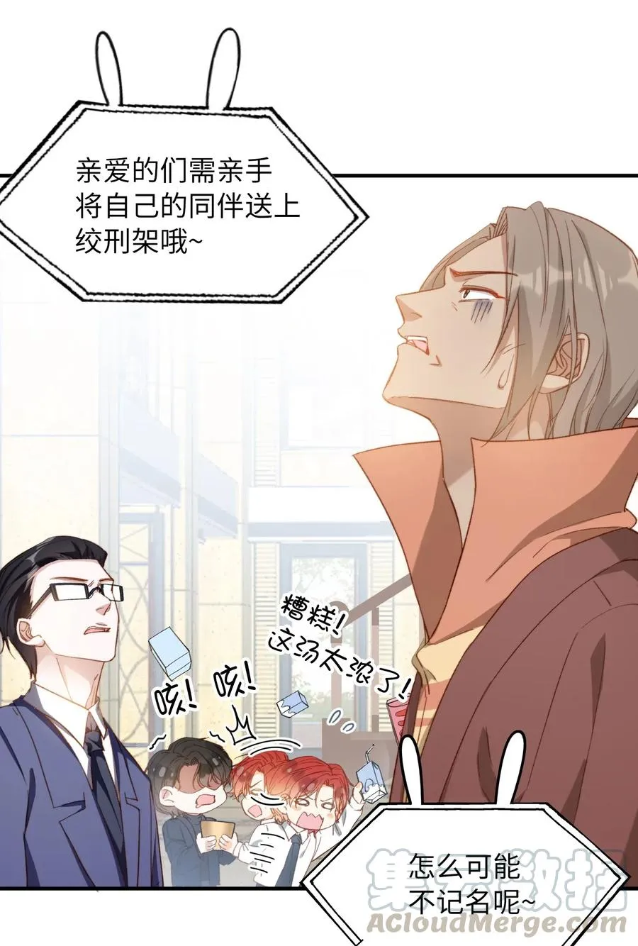 058 不能被同化 第7页