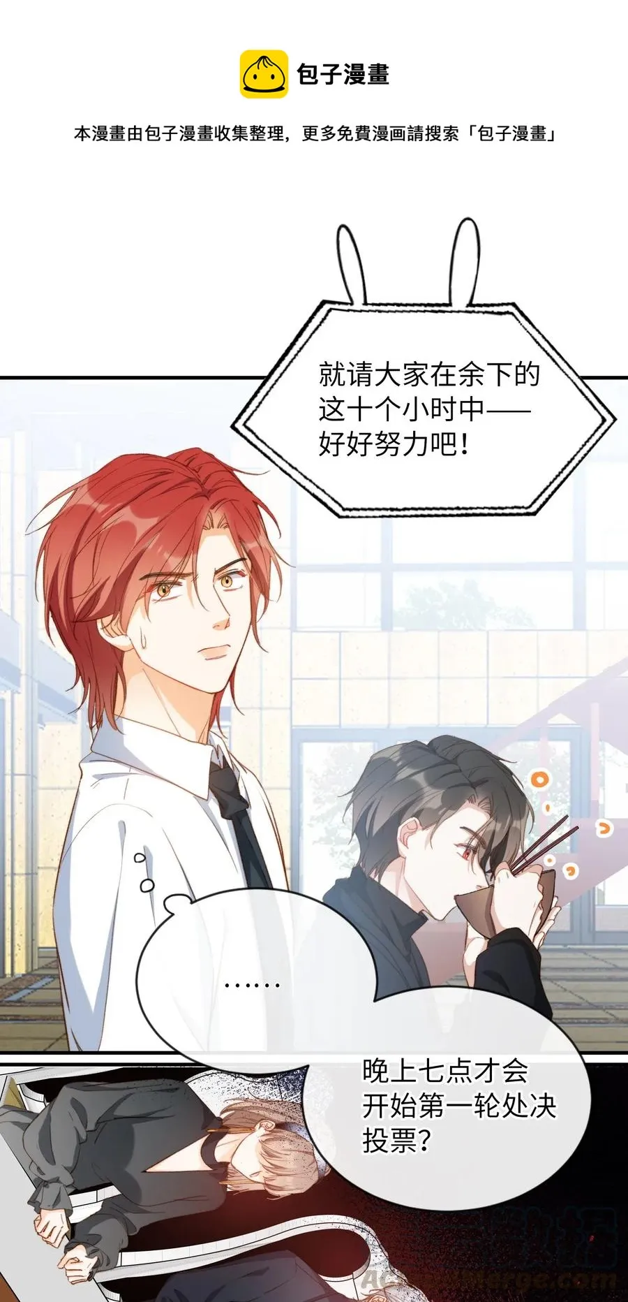 058 不能被同化 第9页