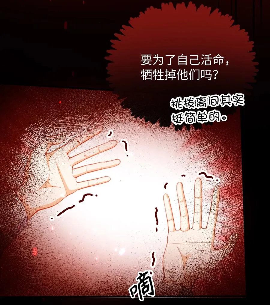 058 不能被同化 第12页