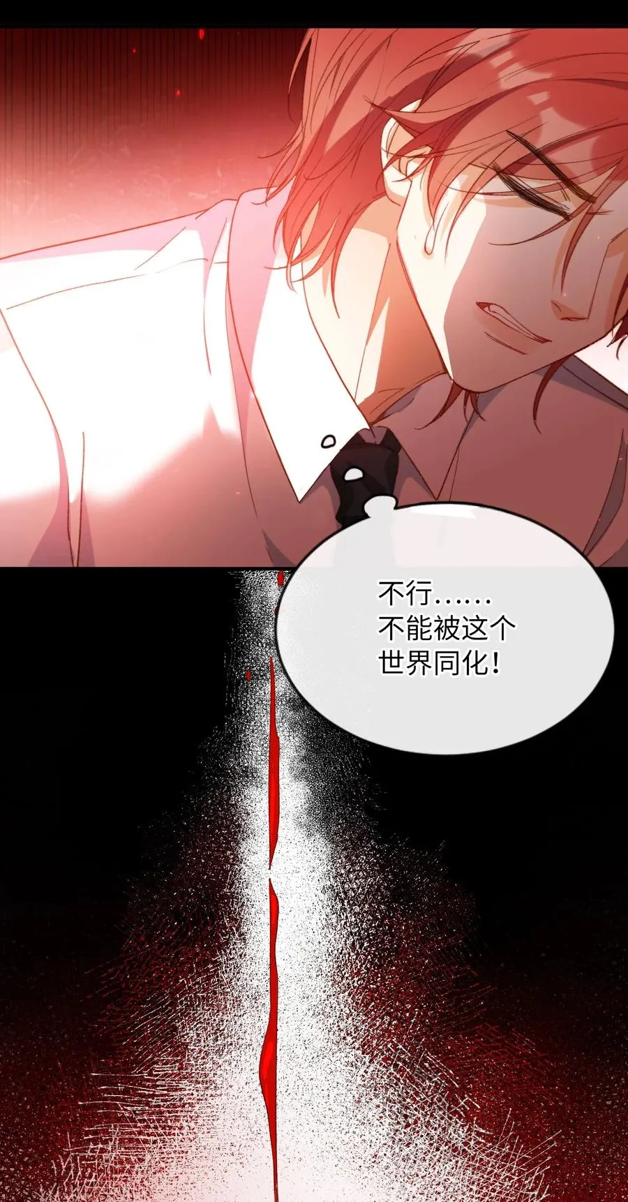 058 不能被同化 第14页