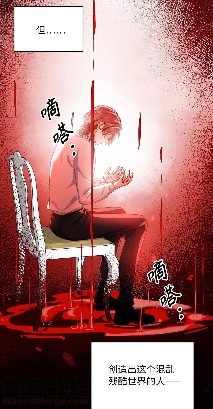 058 不能被同化 第15页
