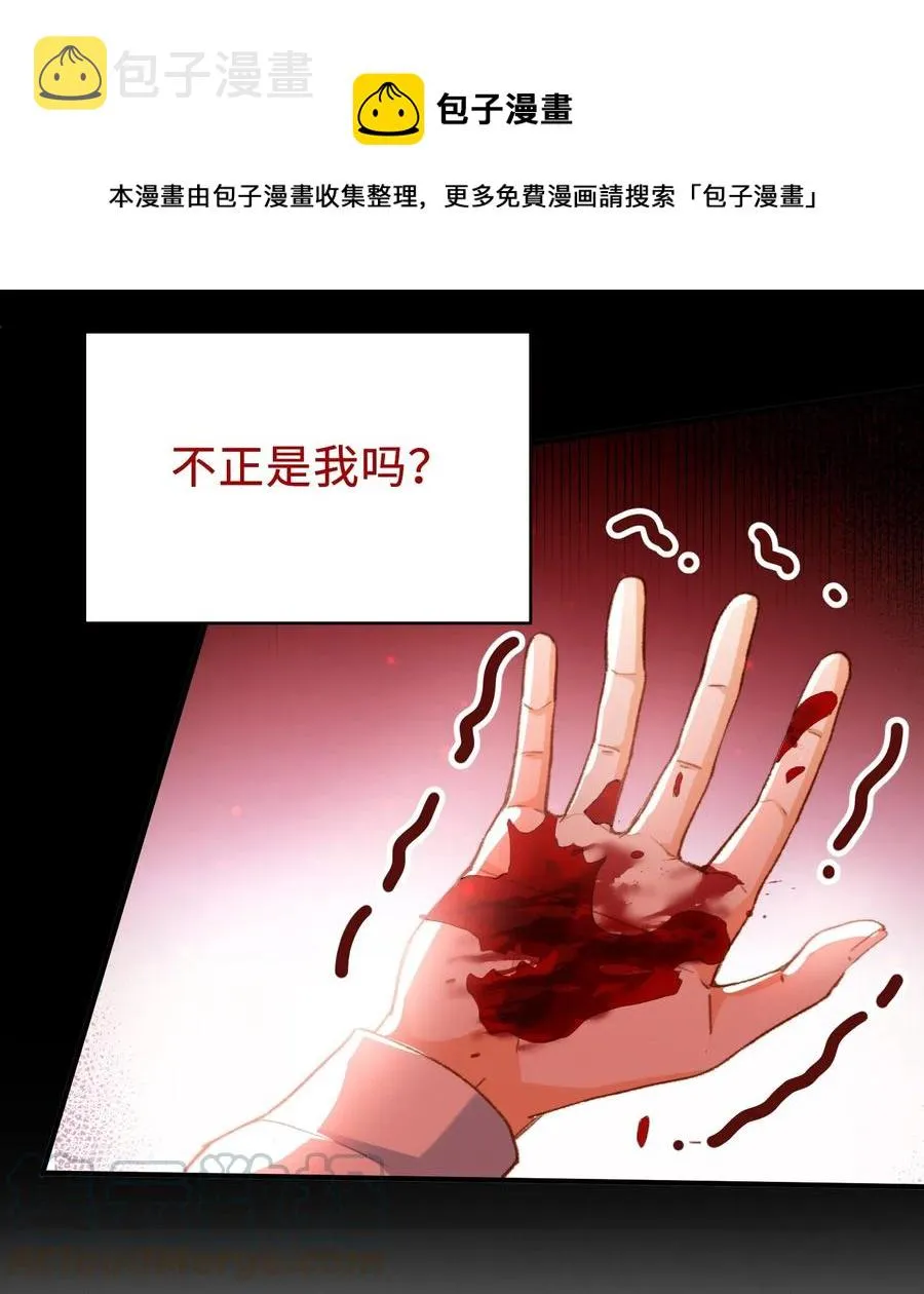 058 不能被同化 第17页