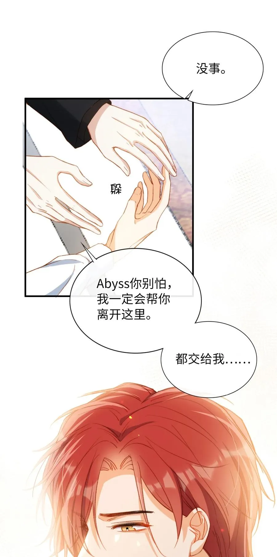 058 不能被同化 第20页