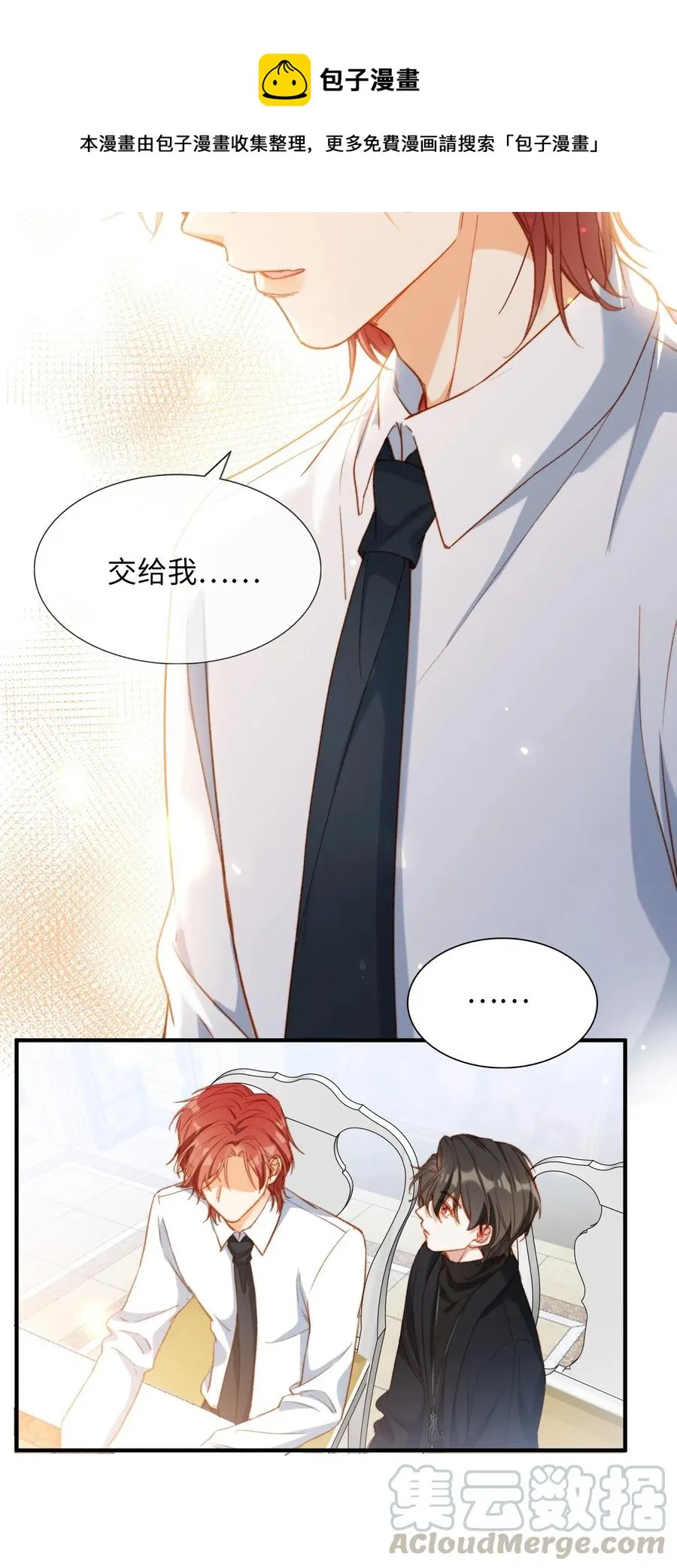 058 不能被同化 第21页