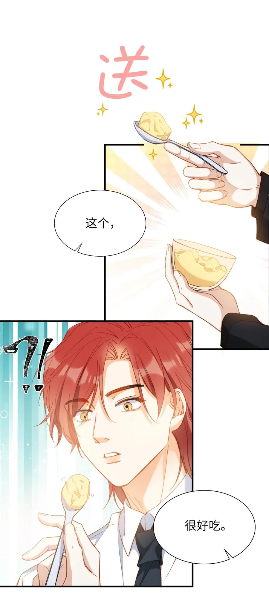 058 不能被同化 第22页
