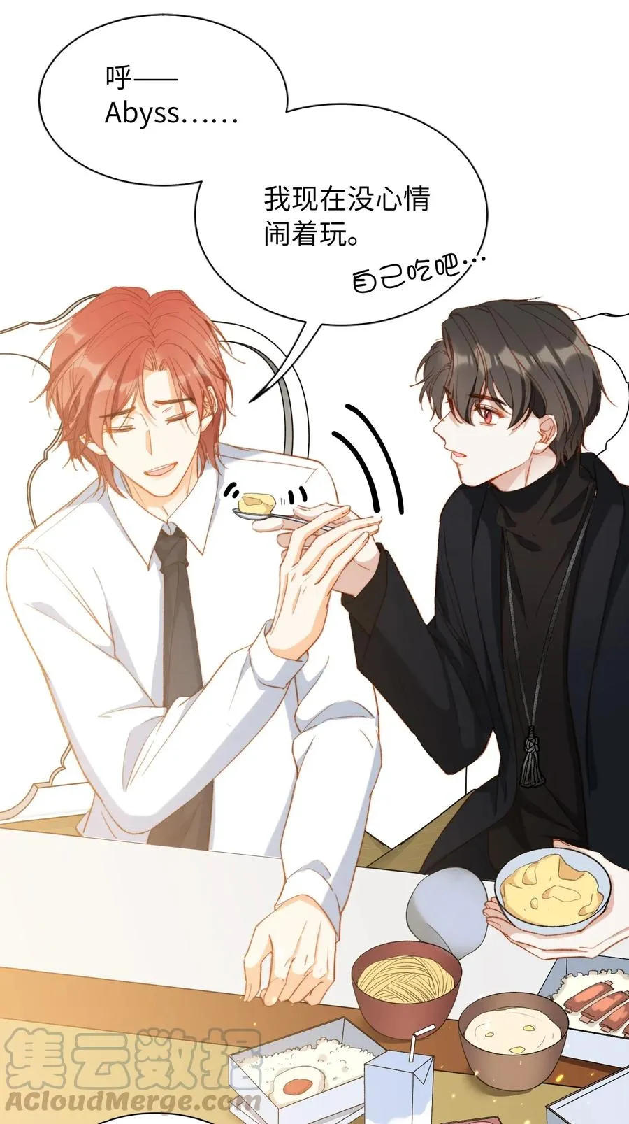 058 不能被同化 第23页