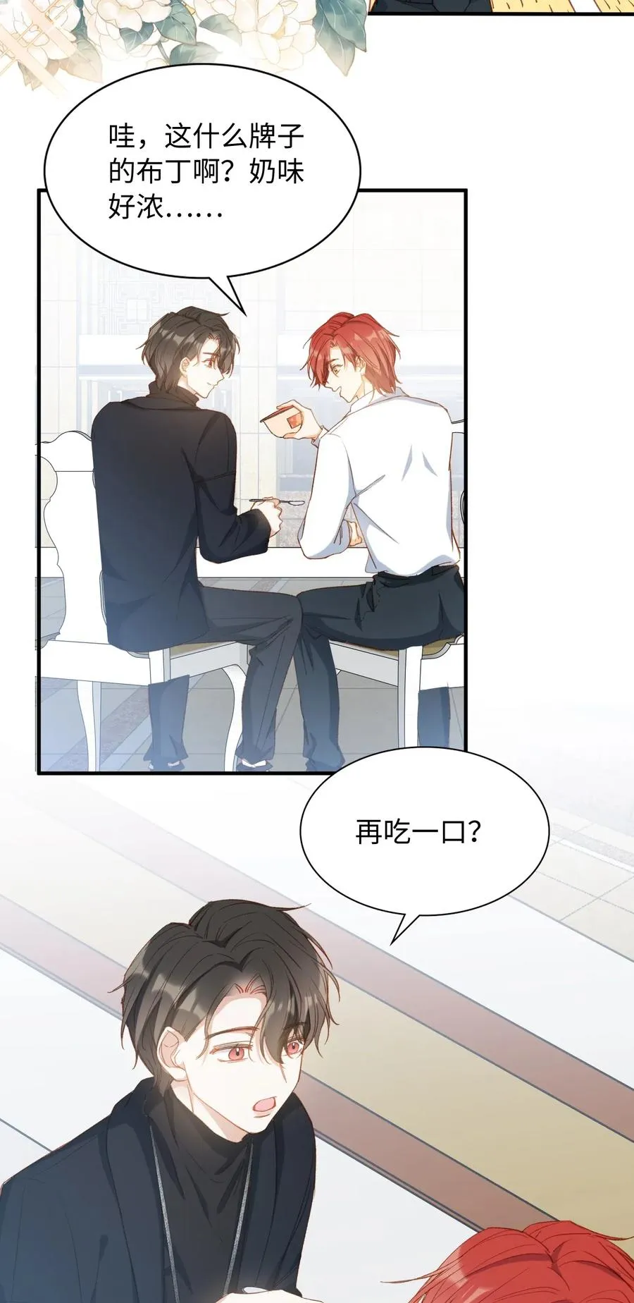 058 不能被同化 第28页