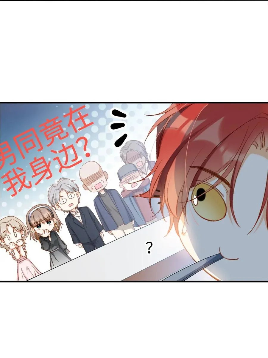 058 不能被同化 第30页