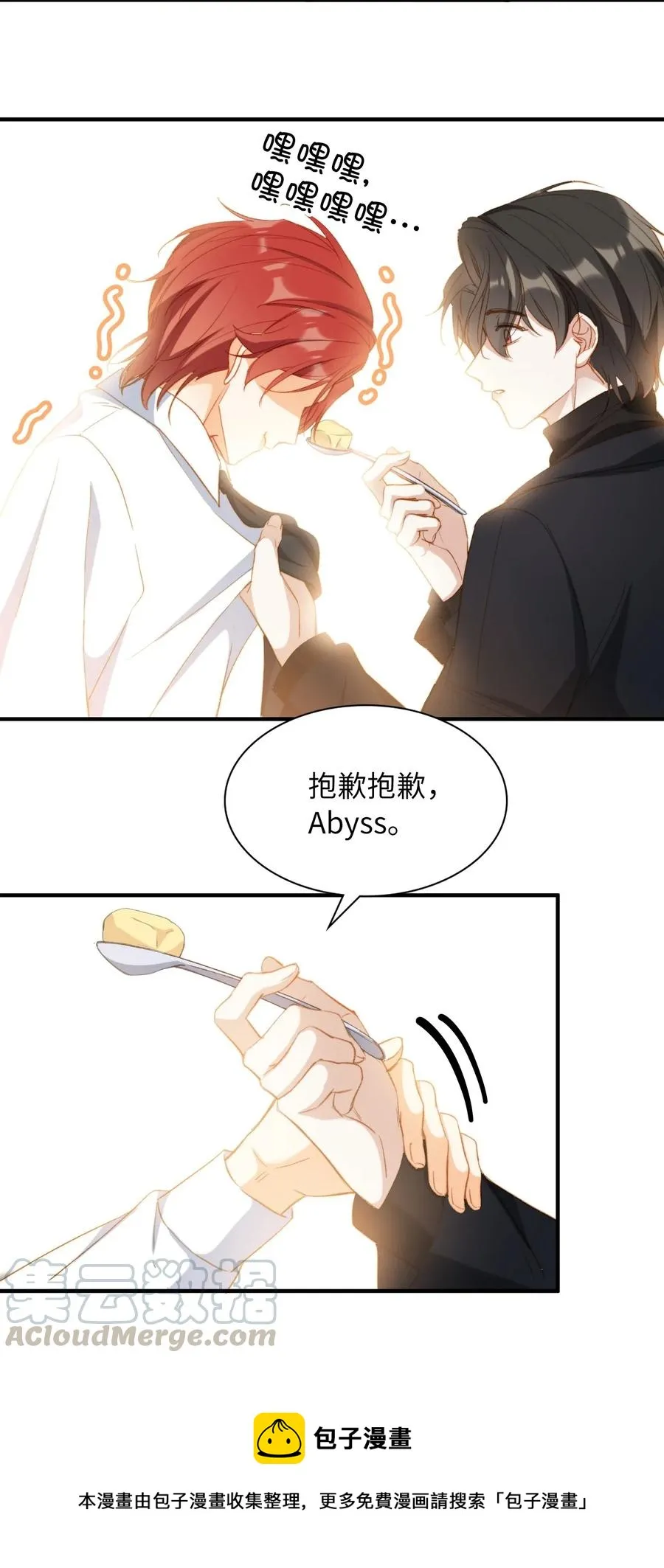 058 不能被同化 第33页