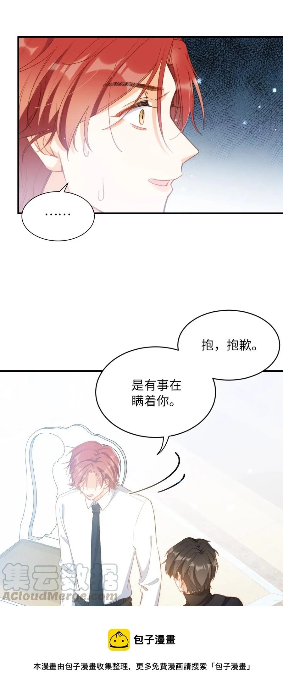 060 我相信王子 第5页