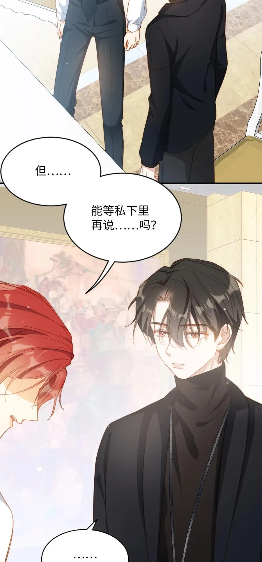 060 我相信王子 第6页