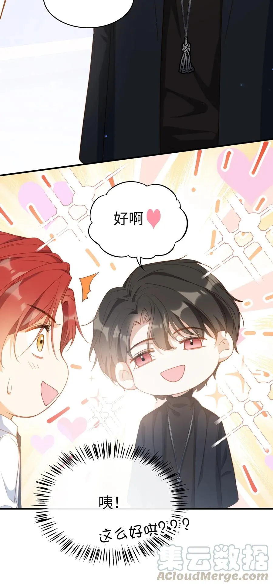 060 我相信王子 第7页