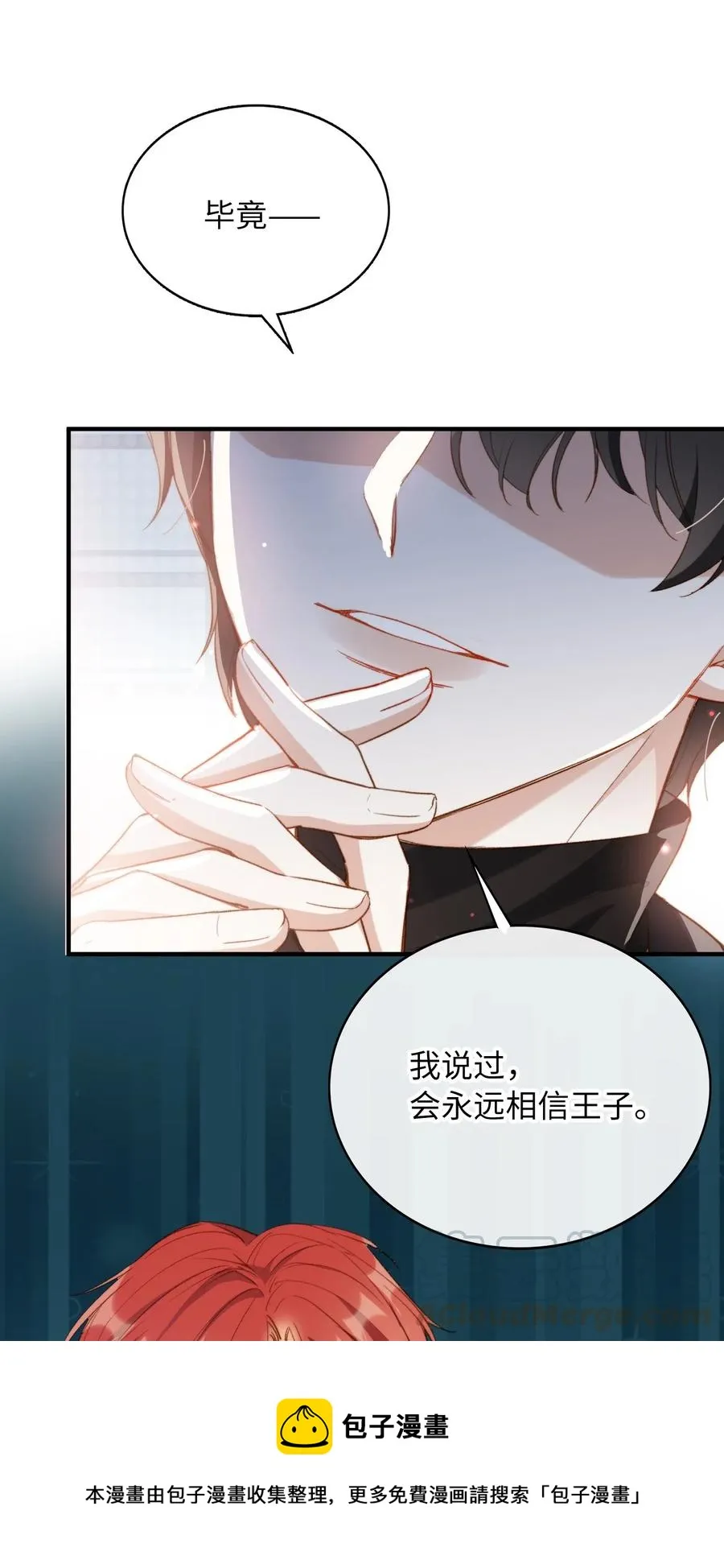 060 我相信王子 第9页