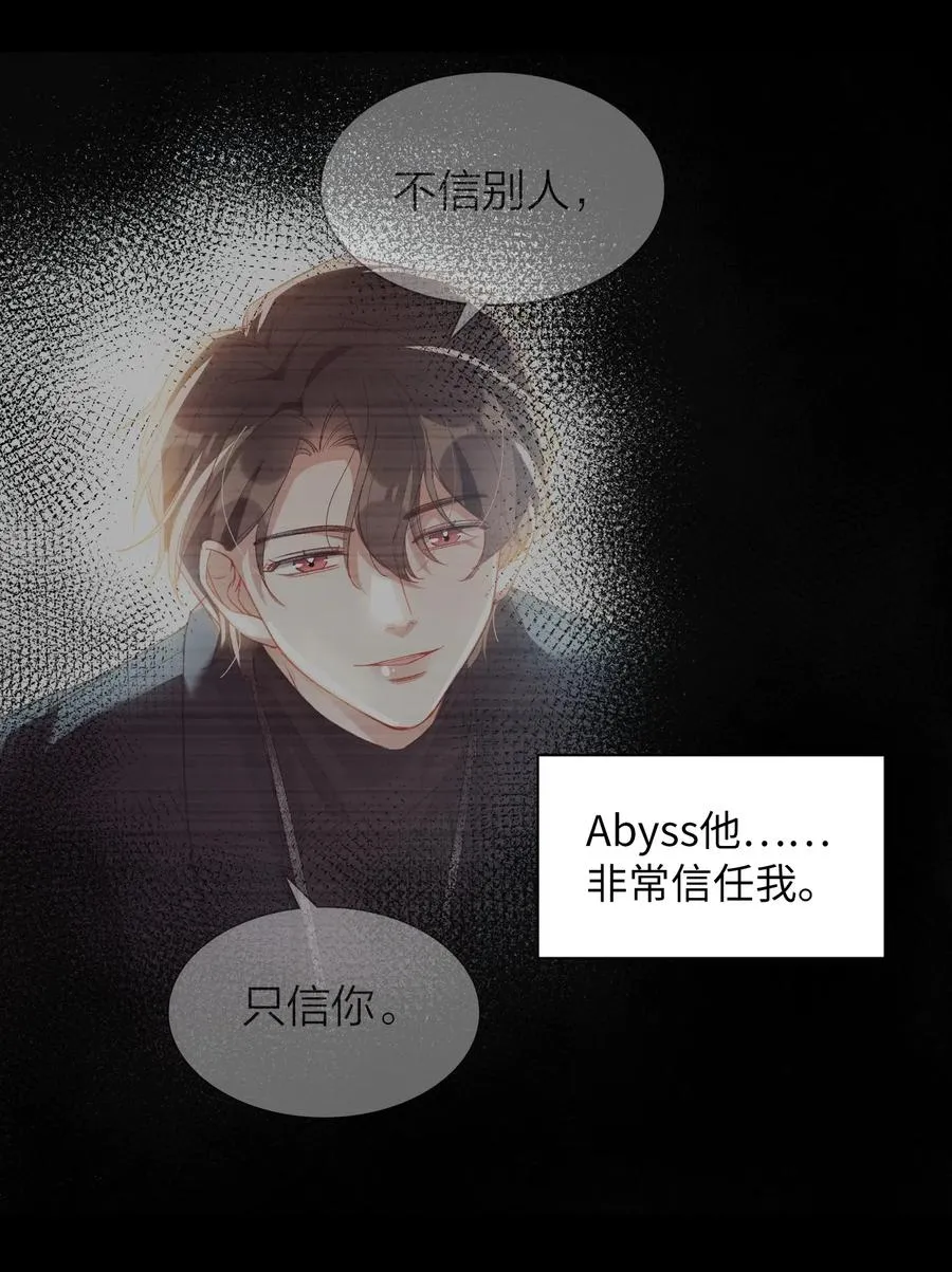 060 我相信王子 第12页