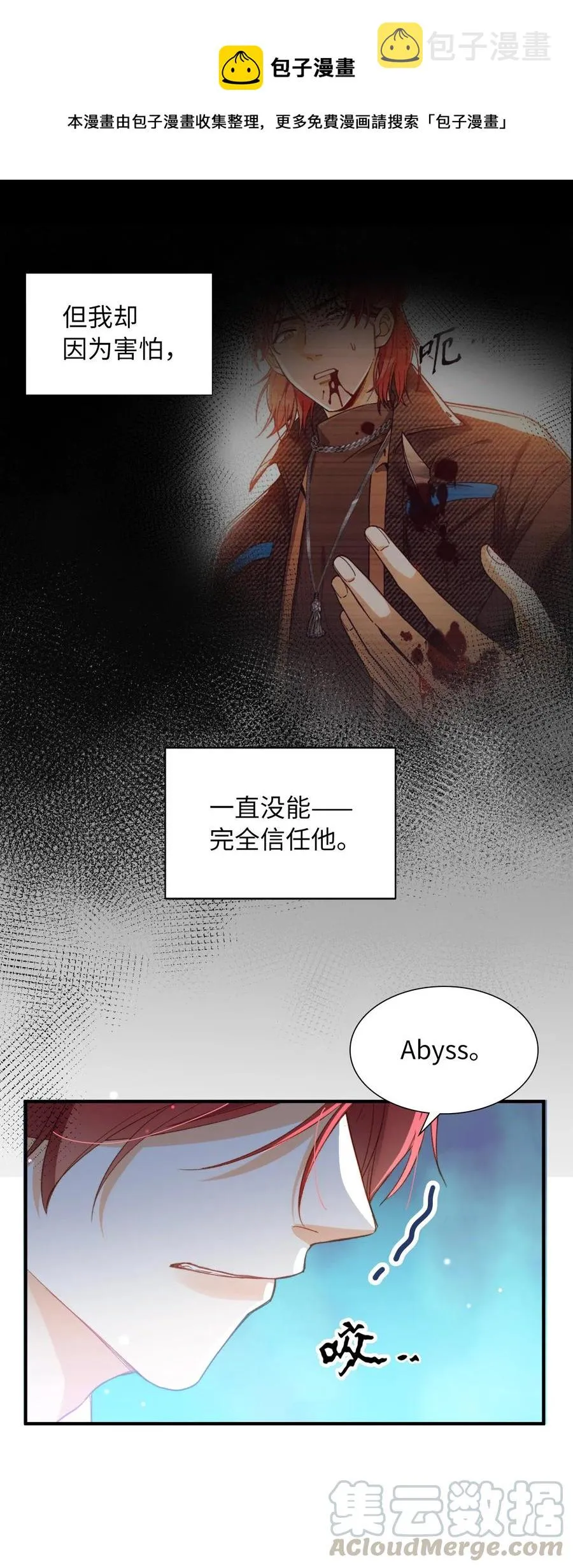 060 我相信王子 第13页