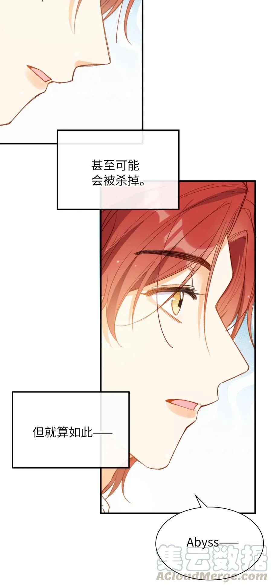 060 我相信王子 第15页