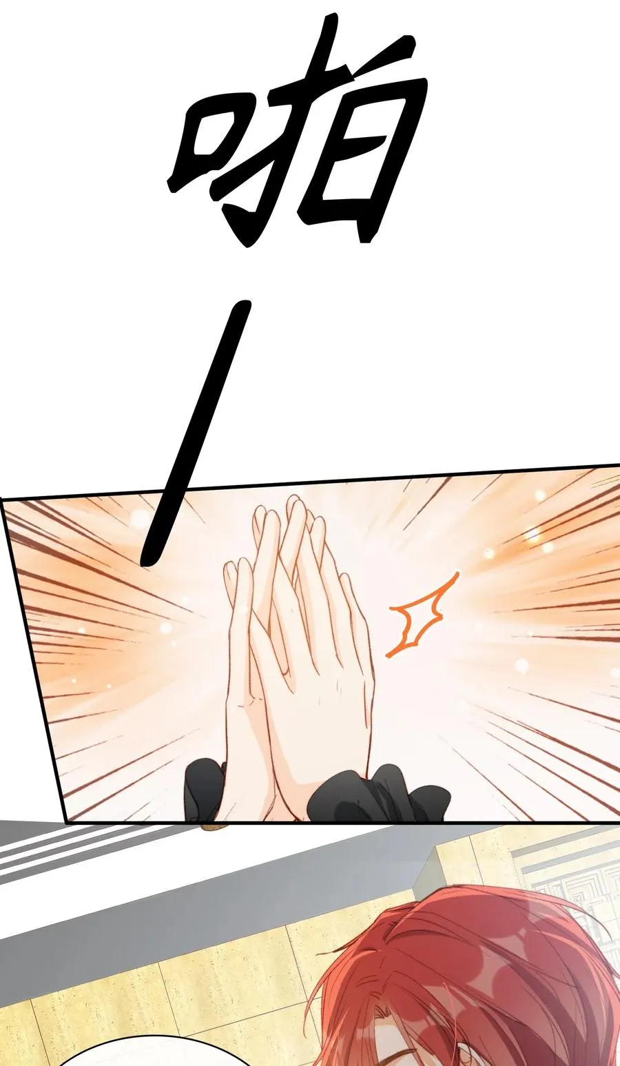 060 我相信王子 第16页