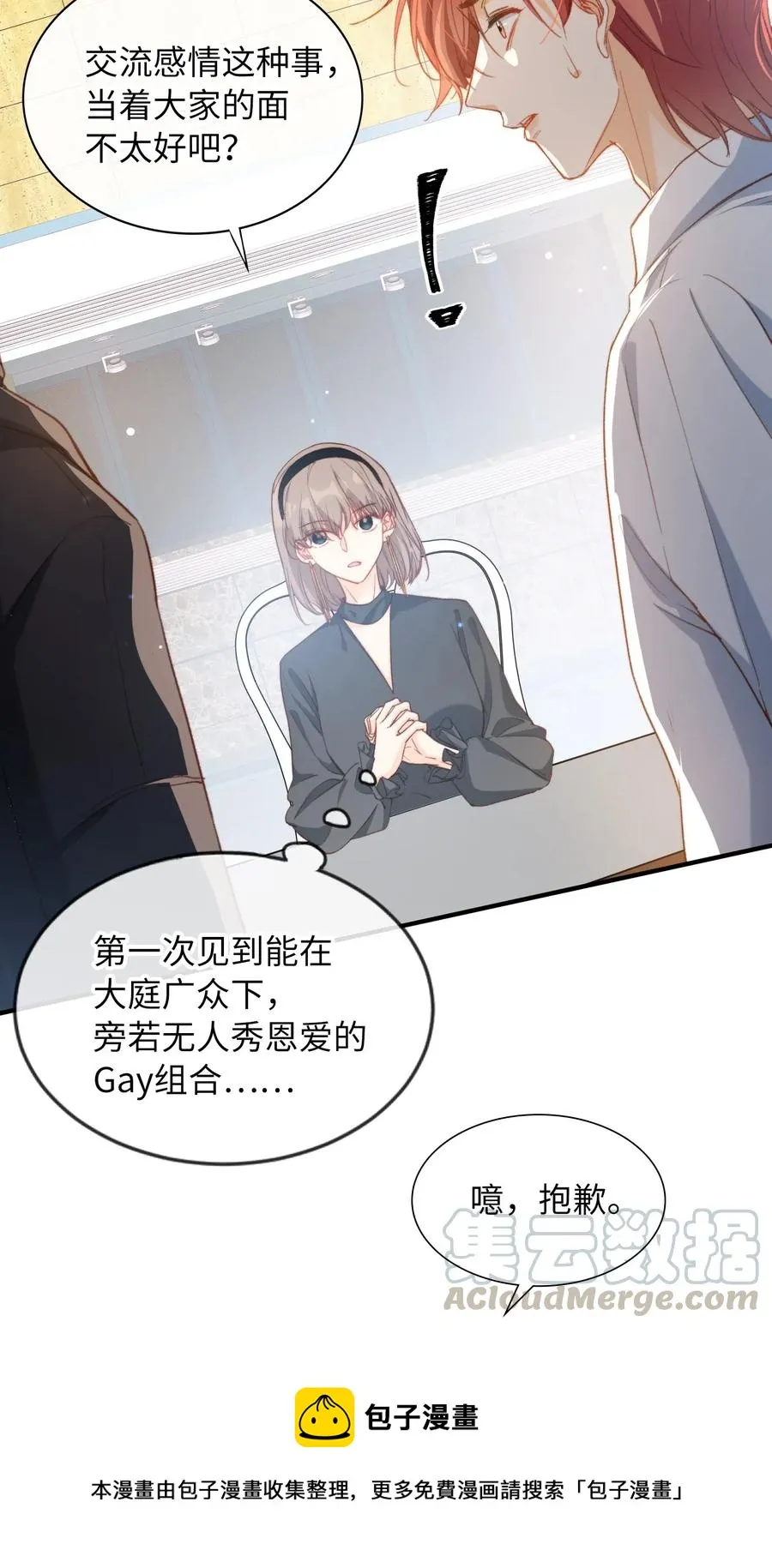 060 我相信王子 第17页