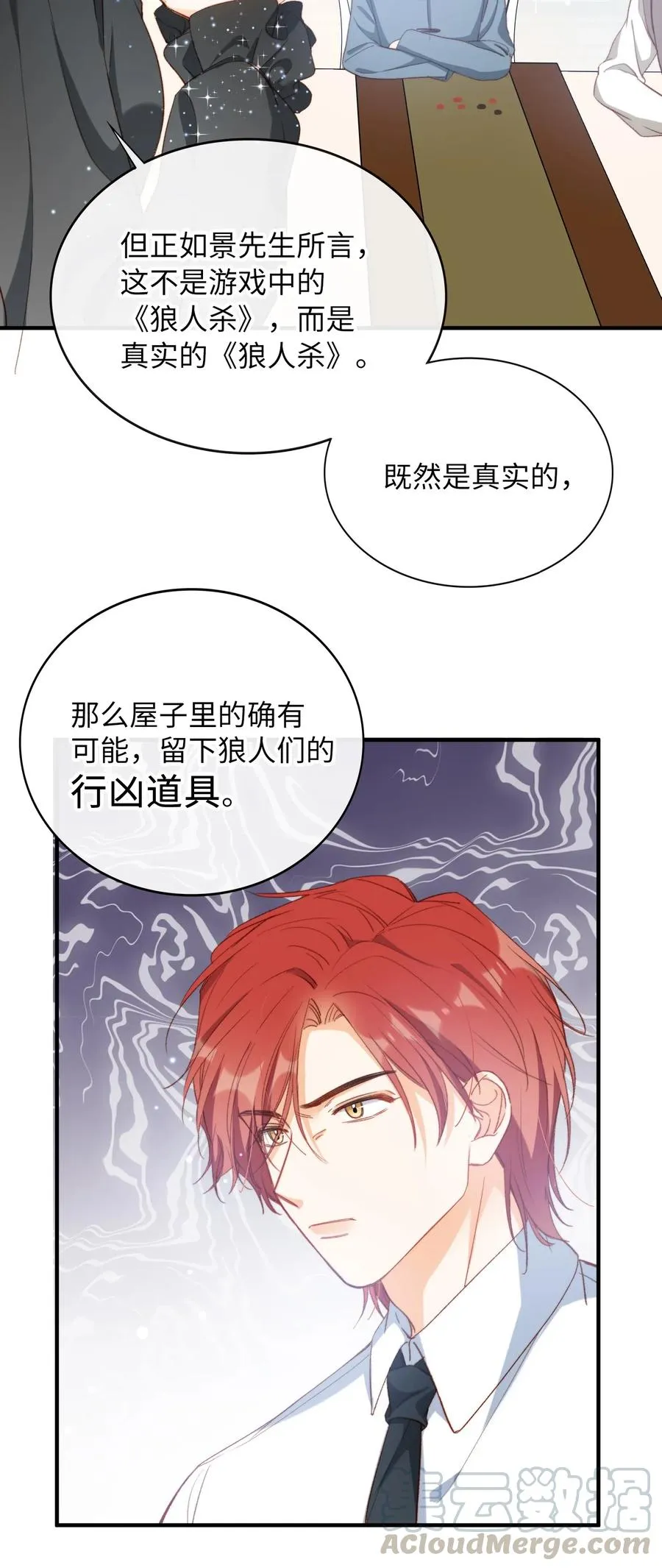 060 我相信王子 第19页