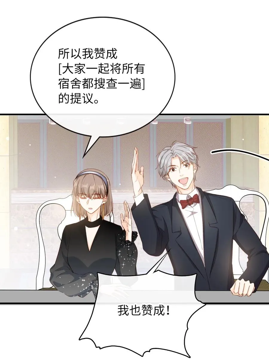 060 我相信王子 第20页