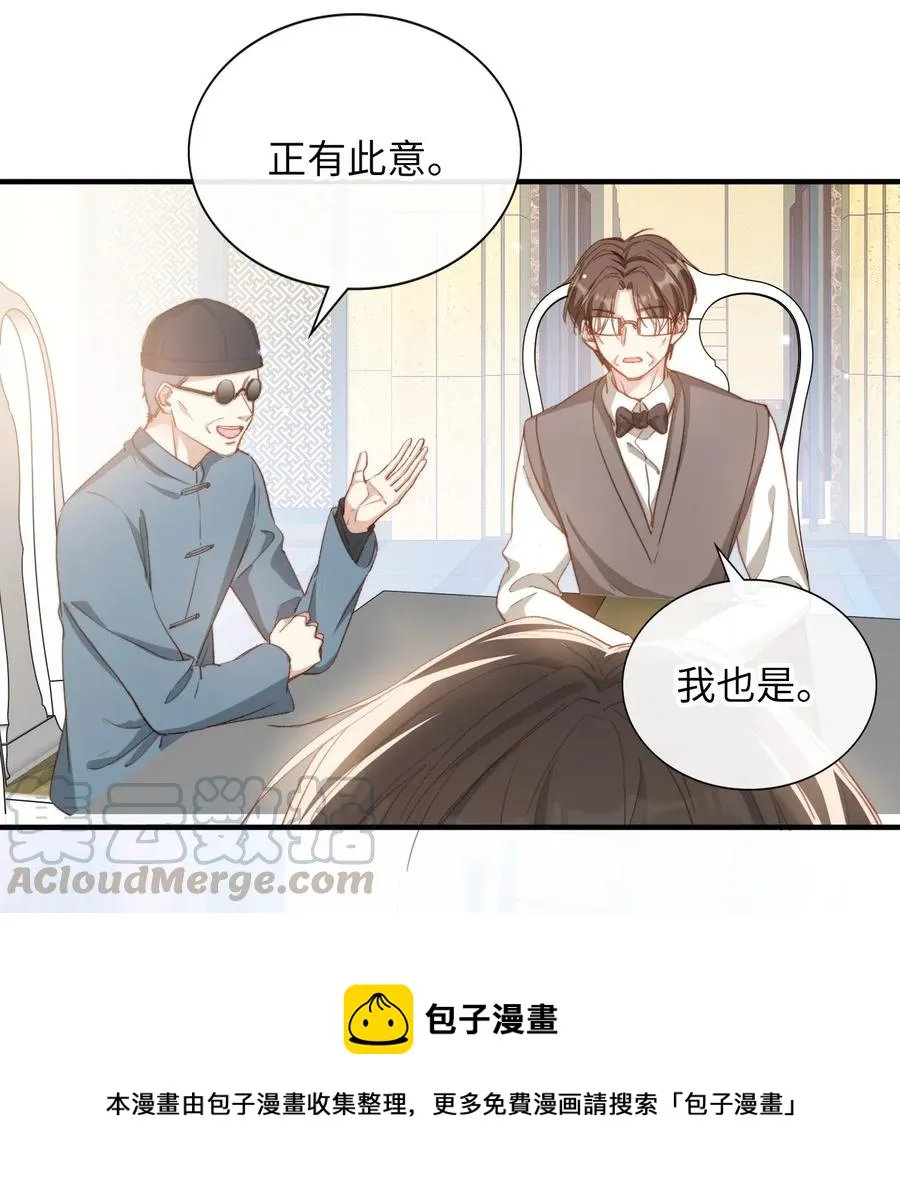 060 我相信王子 第21页