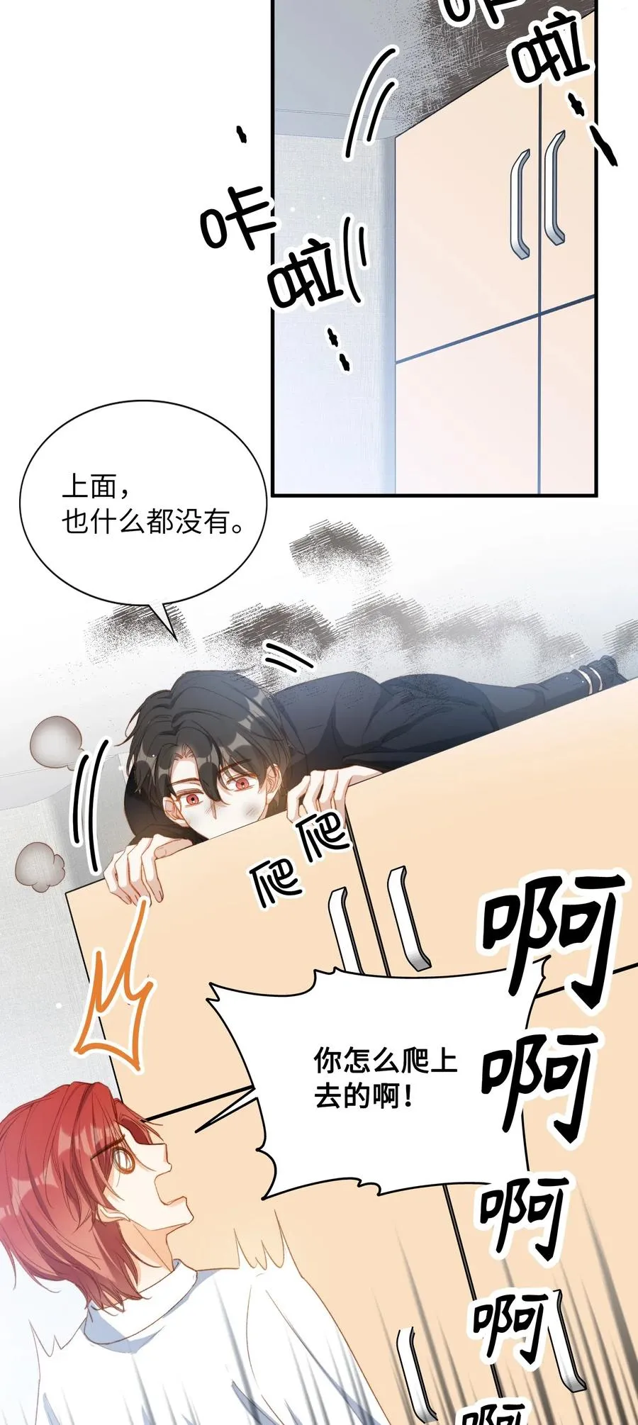 060 我相信王子 第28页
