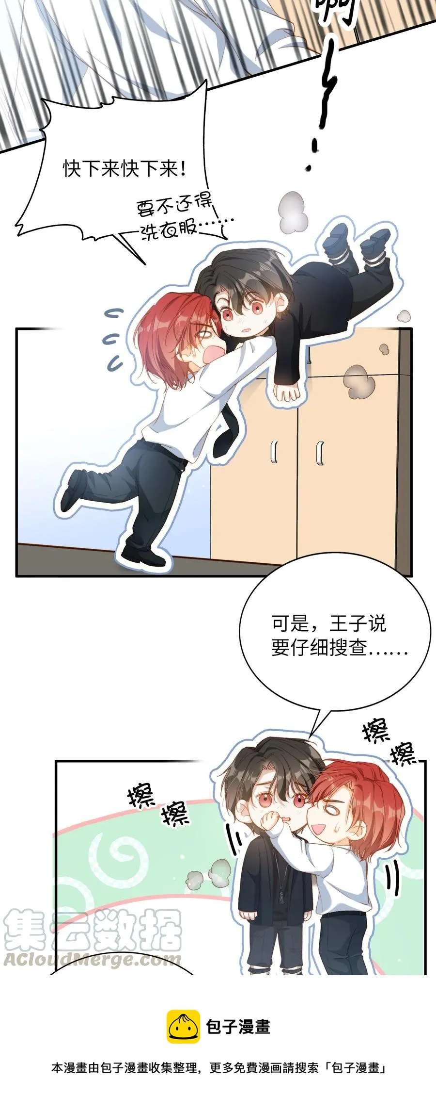 060 我相信王子 第29页