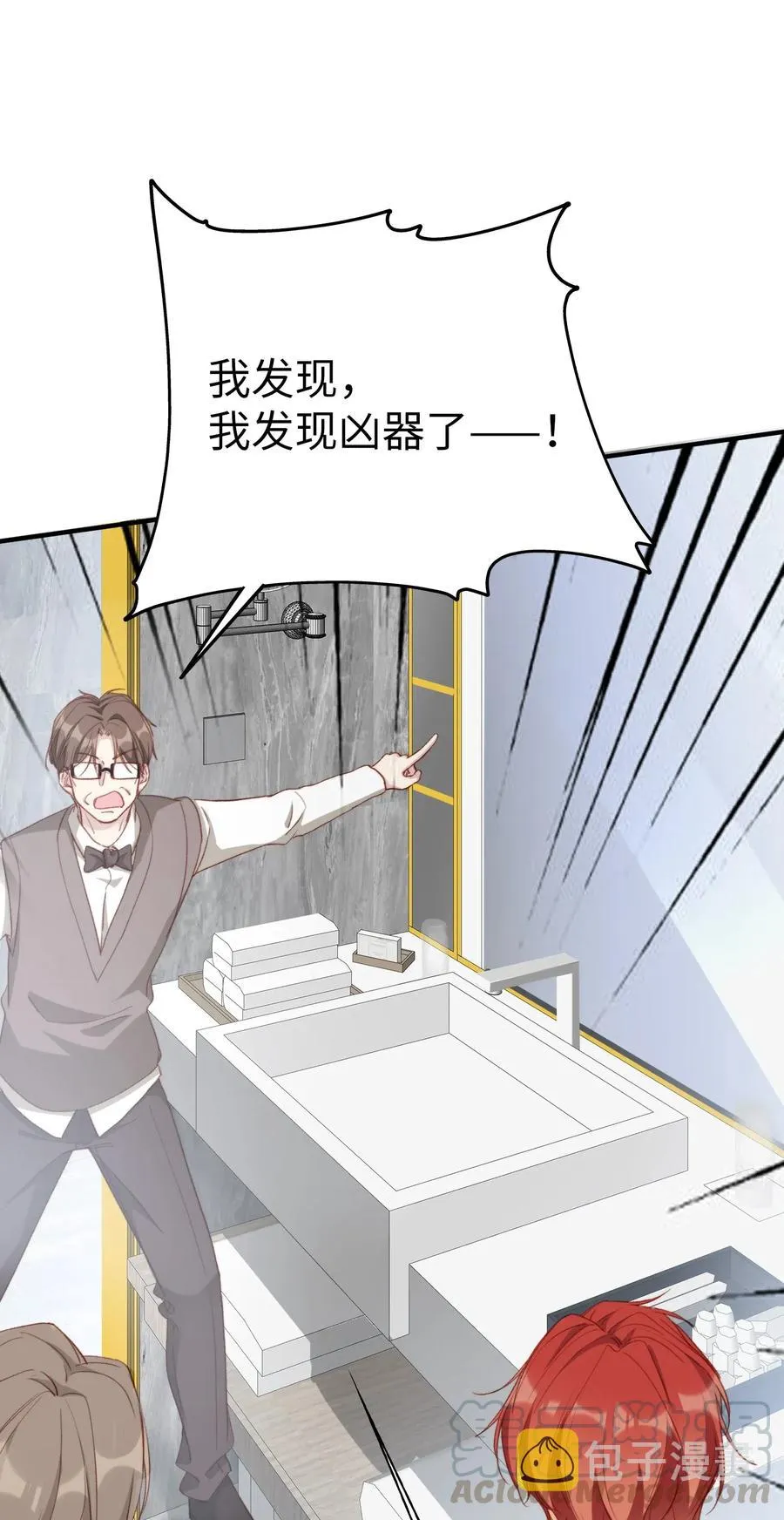 060 我相信王子 第31页