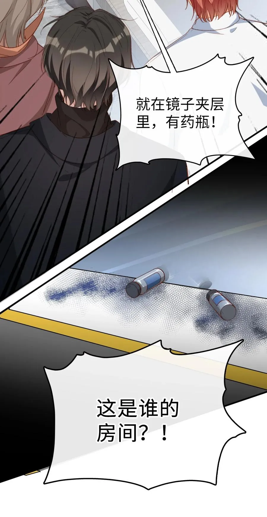 060 我相信王子 第32页