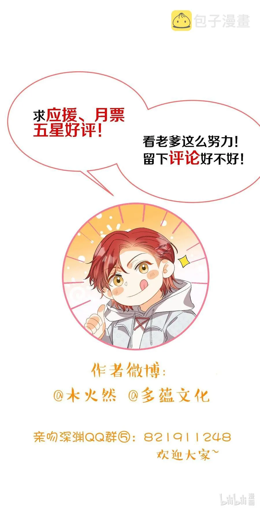 060 我相信王子 第34页