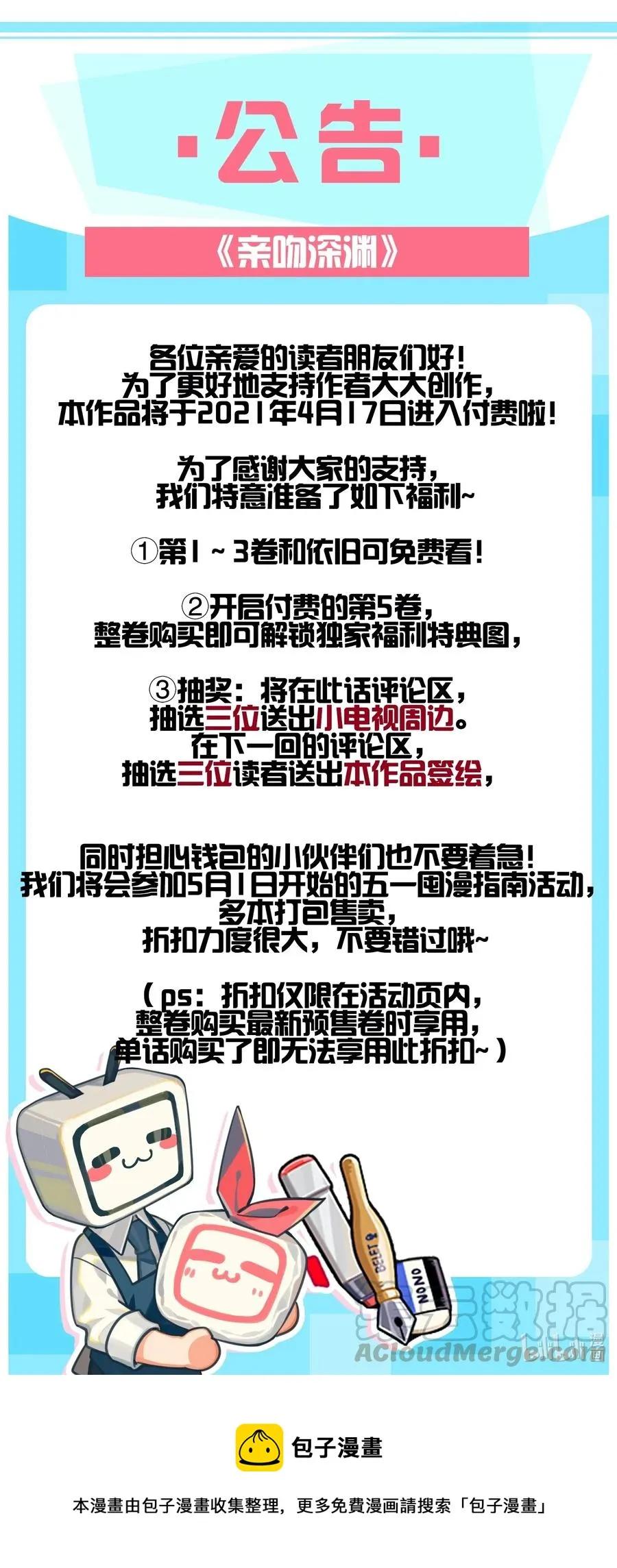 060 我相信王子 第35页