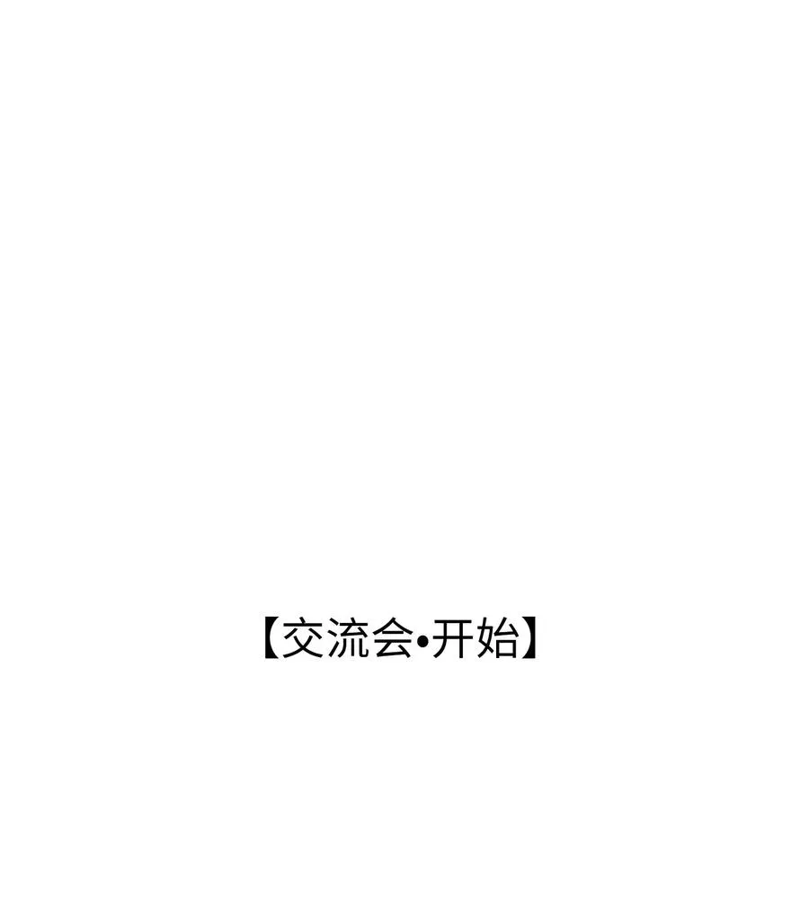 059 神神叨叨 第2页