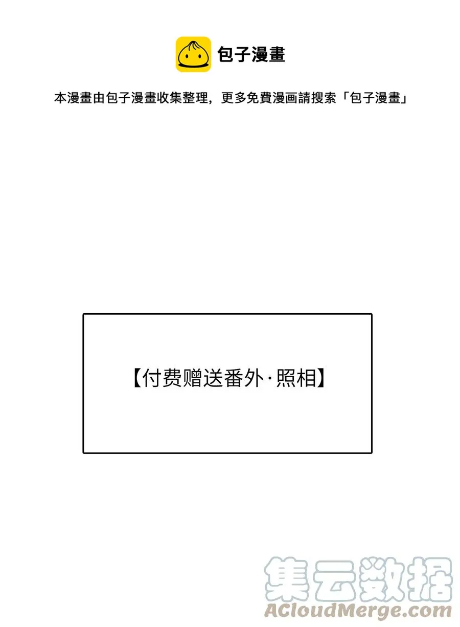 特典番外 拍♂照 第1页