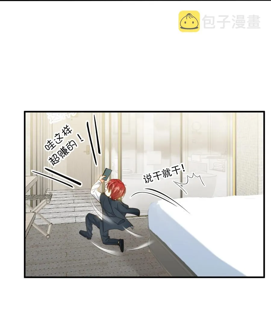 特典番外 拍♂照 第4页