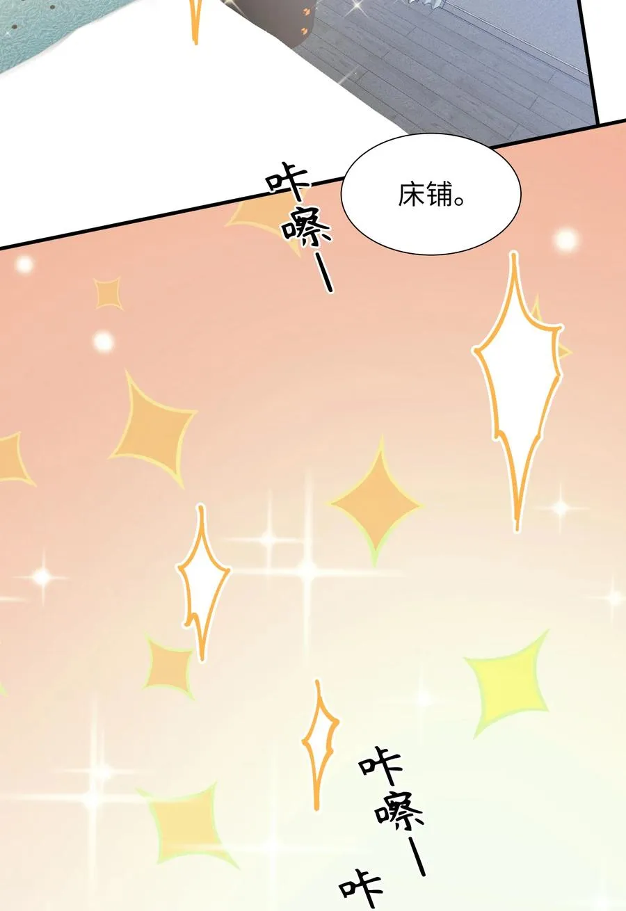 特典番外 拍♂照 第6页