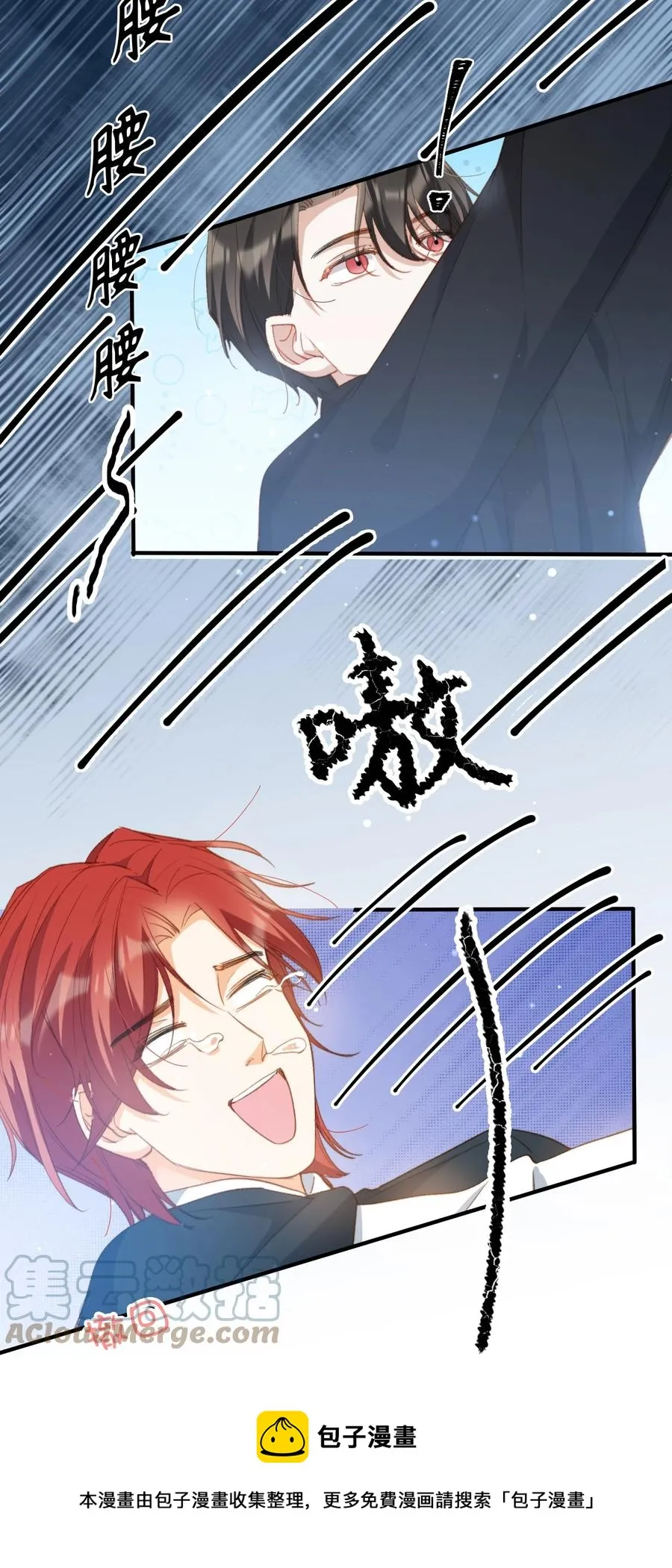 特典番外 拍♂照 第13页