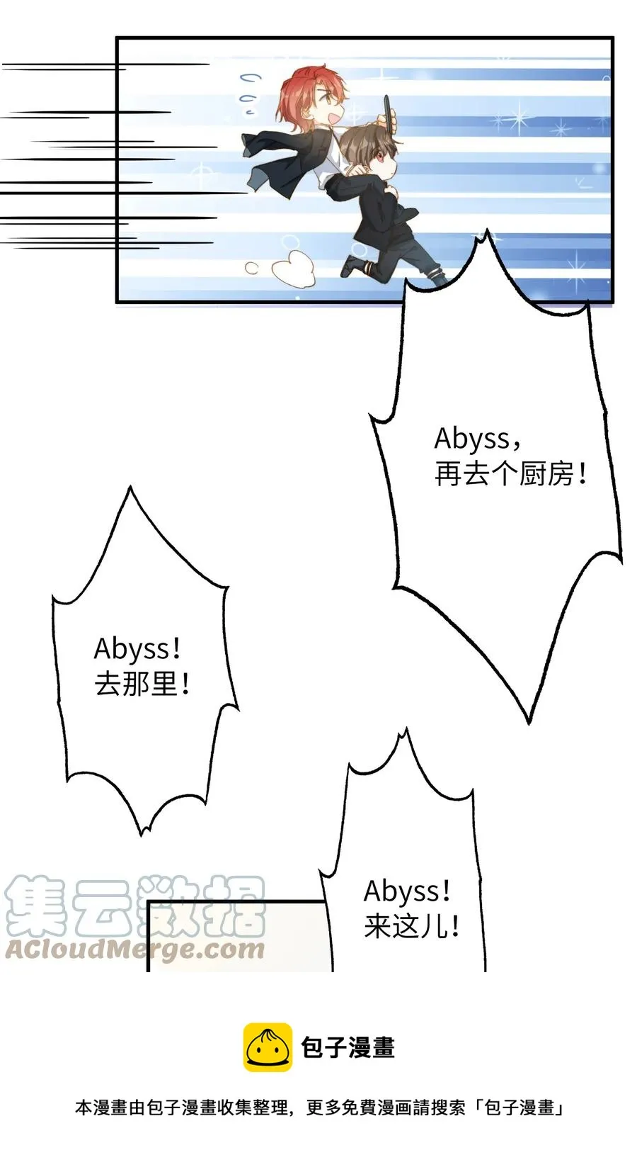 特典番外 拍♂照 第17页