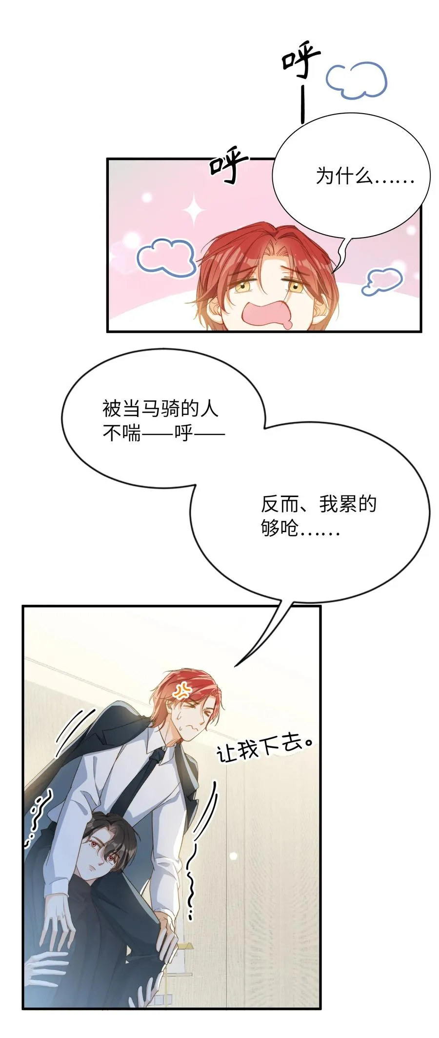 特典番外 拍♂照 第22页