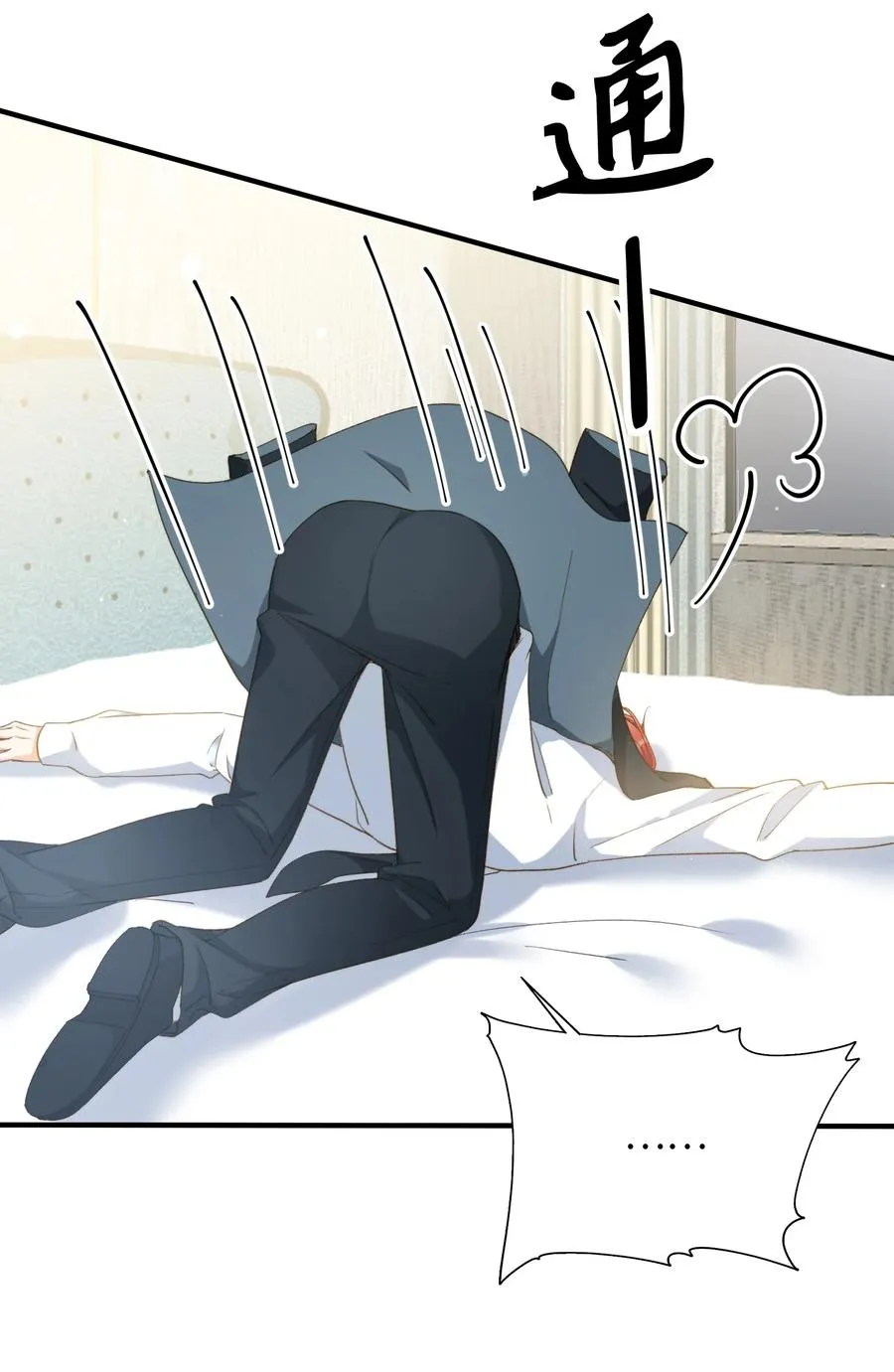 特典番外 拍♂照 第24页