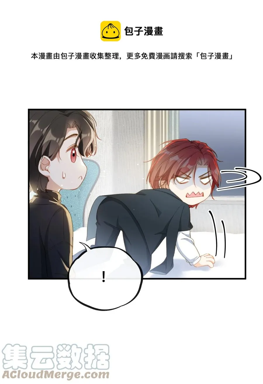 特典番外 拍♂照 第25页