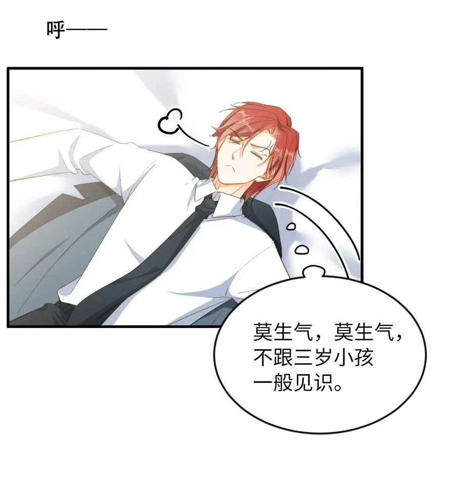 特典番外 拍♂照 第26页
