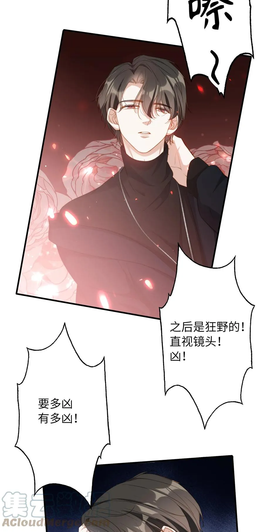 特典番外 拍♂照 第31页
