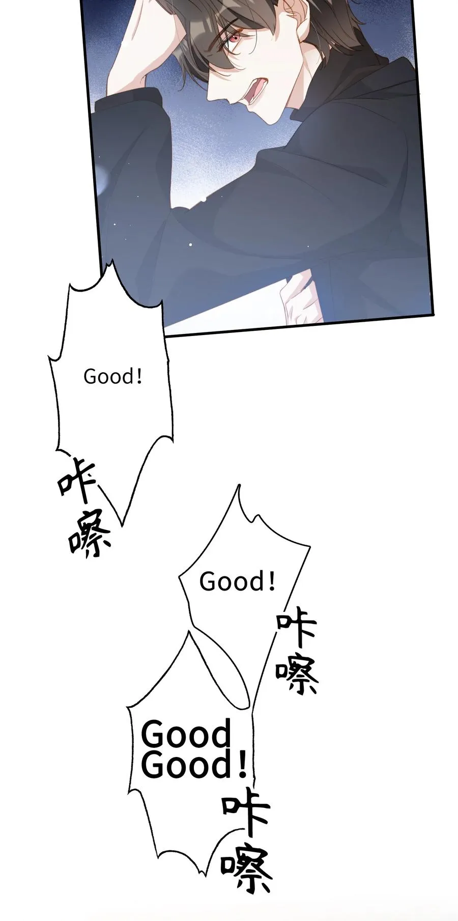 特典番外 拍♂照 第32页