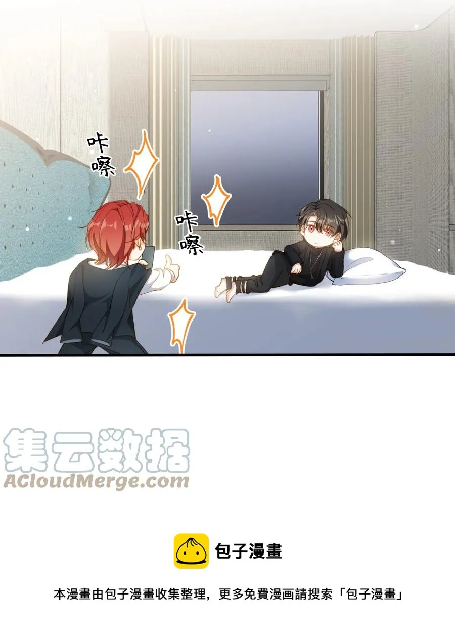 特典番外 拍♂照 第33页