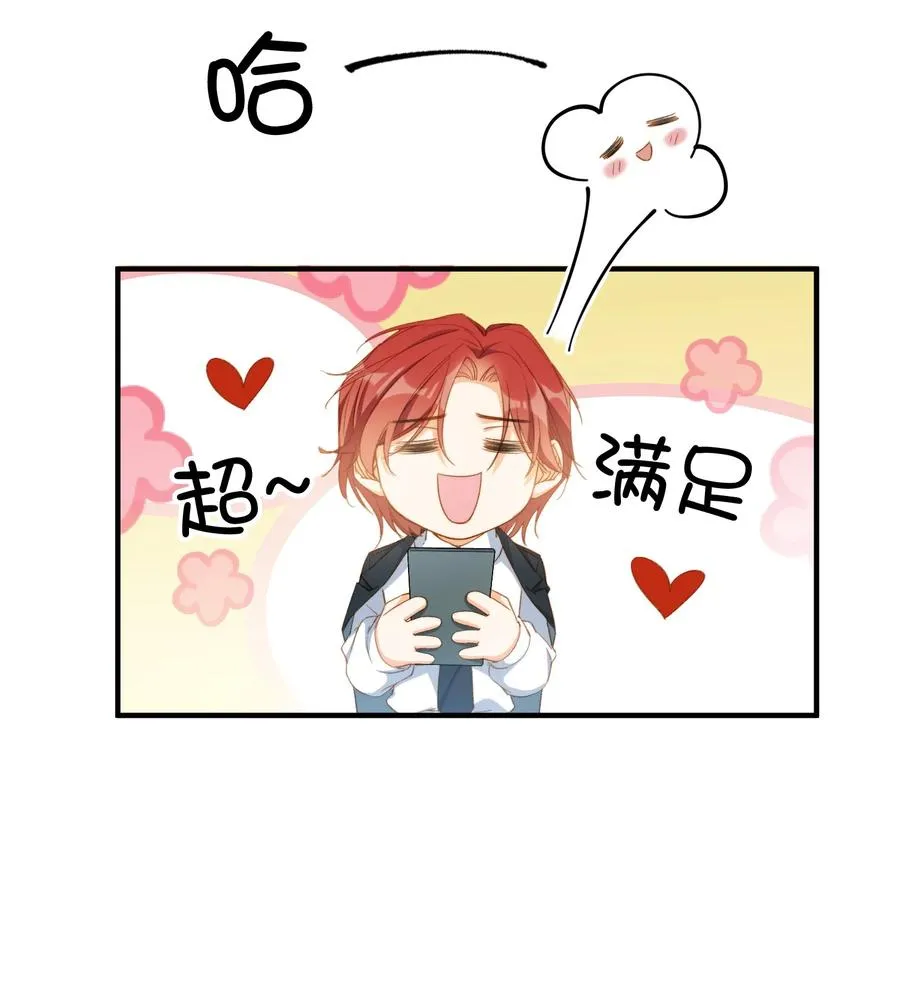 特典番外 拍♂照 第34页