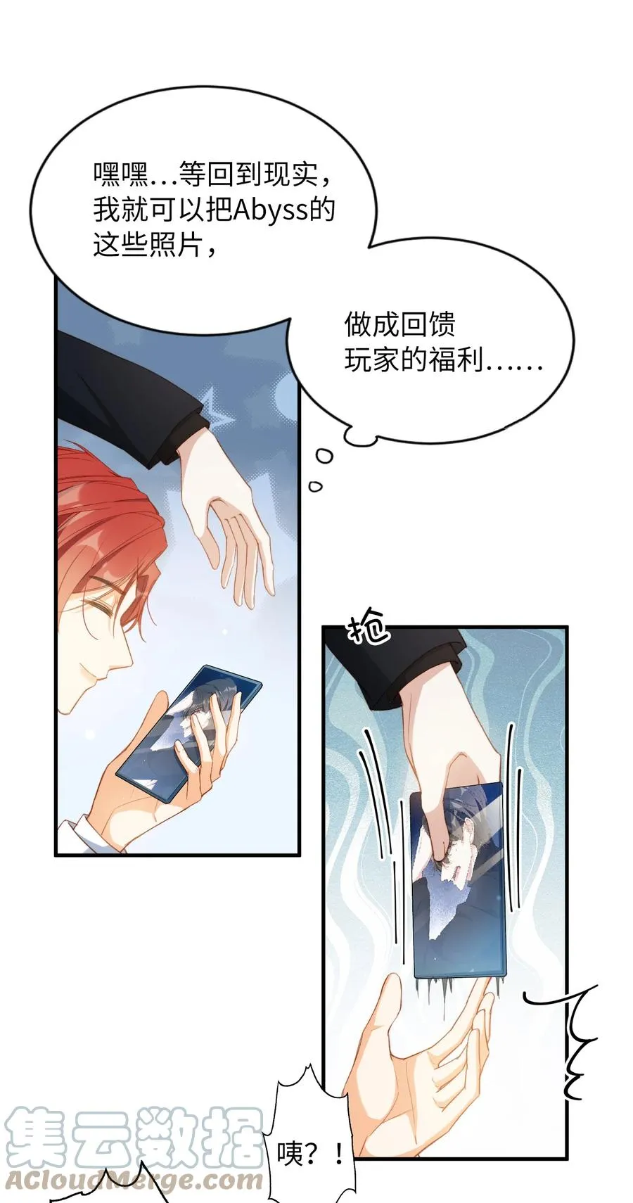特典番外 拍♂照 第35页