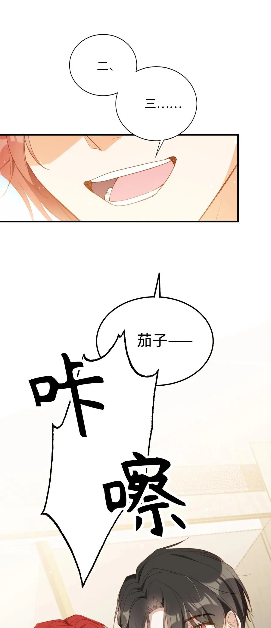 特典番外 拍♂照 第40页