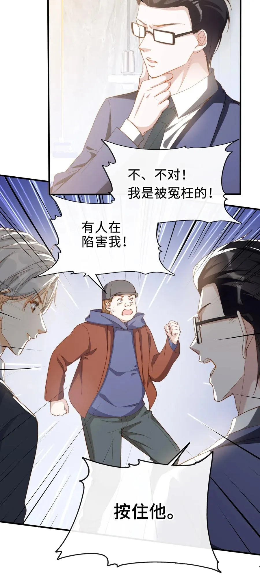 061 必胜法，再次掌握。 第6页